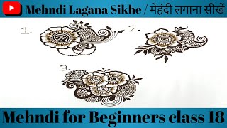 How to learn Mehndi for Beginners class 18 | Mehndi lagana sikhe | Mehndi designs