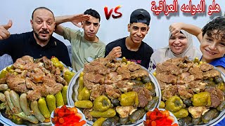 واخيرا اقوى تحدي أكل دولمه عراقيه والحماس مليار ظهور ام علي قلبت الموازين 😂