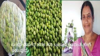 ಒಂದು ವರ್ಷ ಇಟ್ಟರು ಹಾಳಾಗುವುದಿಲ್ಲ ಈ ರೀತಿ ಮಾಡಿದರೆ