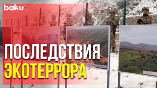 Фотовыставка на Лачинской Дороге Отражает Последствия Армянского Экотеррора | Baku TV | RU