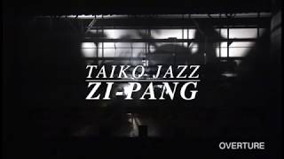 【12/3 糸魚川公演】林田ひろゆきプロデュースTaiko Jazz ZI-PANG