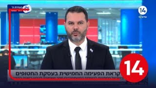 העסקה עם השטן | \