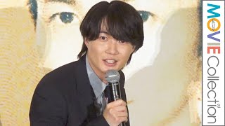 30代に突入した神木隆之介、先輩たちにアドバイス求める／映画『大名倒産』完成披露試写会