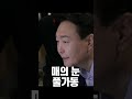 석열이형 수트핏 모르면 스튜핏 윤석열 b하인드