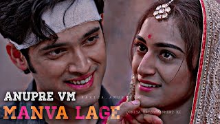 Anupre VM | Manwa Lage | Parth Samthaan \u0026 Erica Fernandes | Kasautii Zindagii Kay 2 | KZK2 | Parica