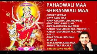 Pahadawali Maa || Sherawali Maa || Sonu Nigam Bhakti Song || Bhakti Bhawna ||