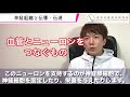 分類できる？脳、脳神経、脊髄、脊髄神経、自律神経、体性神経〜神経系の構造と機能【看護師国試対策】