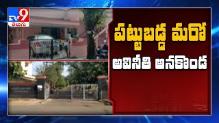 వీడేనా పోలీస్.! : 100 ఎకరాల్లో కోళ్ల ఫారం - TV9