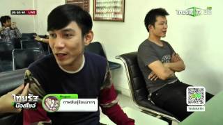 เชียงใหม่ ซ้อนแผนจับพ่อค้ายาบ้า | 23-03-59 | ไทยรัฐนิวส์โชว์ | ThairathTV