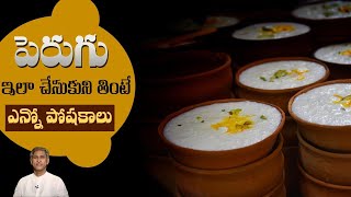 Nutrition Facts and Health Benefits of Yogurt | Prepare Vegetable Curd Curry | Dr.Manthena's Kitchen