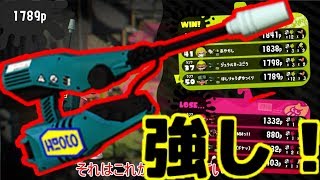 [スプラトゥーン2] 新武器のジェットスイーパーカスタムが強い！！ [ゆっくり実況] [大人組]