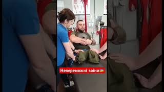 Накінець сильні та незламні #ukraine #popular #top #war #military #youtubeshorts #army #love #god