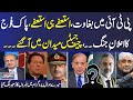 Mere Sawal With Absar Alam | Rift in PTI | Big Operation in Pakistan | Chief Justice in Action