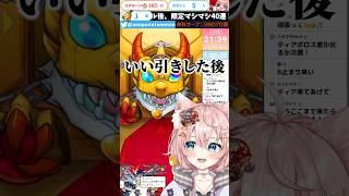 【#モンスト 】いやあああ！それだけはヤメテエエエエエ#Vtuber #モンストガチャ