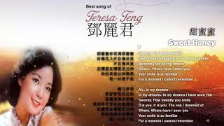 [ENGLISH Sub] Tian Mi Mi 甜蜜蜜 Sweet Honey ♫ 鄧麗君 ♫ Teresa Teng ♫ Chinese Song ♫  Đặng Lệ Quân
