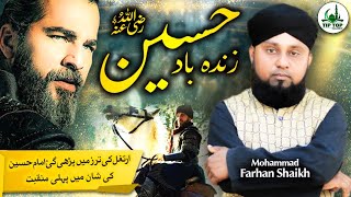 Muharram Special - Hussain Zindabad - Dirilis Ertugrul Ghazi Tune - Muhammad Farhan Shaikh - Tip Top