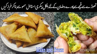 Bakery Style Qeema Samosa Recipe | Keema Samosa with Easy Folding Technique of Ramadan 2025