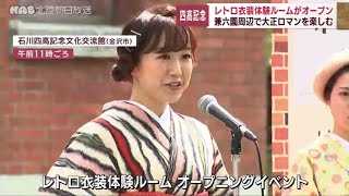 大正ロマンの着物レンタル　記念イベント