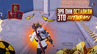 ЗРЯ ОНИ ОСТАВИЛИ ЭТО ШТУРМУ!!🥵🔥ШТУРМ 7 КАРТА в METRO ROYAL | PUBG MOBILE❤️‍🩹