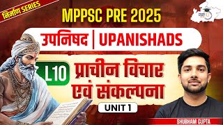 Unit 1 MPPSC PRE 2025 | L10 | Ancient Knowledge | उपनिषद | UPANISHADS | By Shubham Gupta Sir