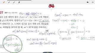 창규야201711실수에대하 수능 나형 30번 창규야201611실수에대하 수능 나형 30번