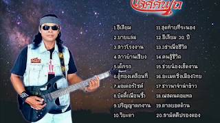 รวม 20 เพลงฮิต - เลิศ คันไถ