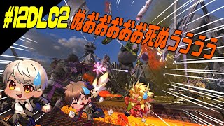 [EDF6]#13DLC2一歩ずつでも進むのだ…！[Vtuber]