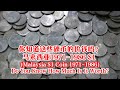 想知道马来西亚一块钱旧硬币值多少钱吗？How much Malaysia Old Coin RM1 worth?Berapa nilai syiling lama Malaysia RM1 1971？