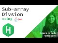 Sub-array Division | Hackerrank | Java