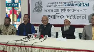 আসন সমঝোতায় দুই কূল হারিয়ে যা বললেন আব্দুল হাই আকন্দ।Mymensingh News