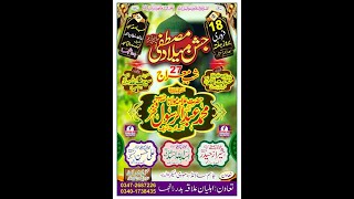 Live Jashan E Milad E Mustafa 18 February 2023 Badar Ranjha Nzd Midh Ranjha Nawaz Mehfil Live