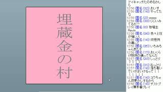 ほぼクトゥルフＴＲＰＧ【埋蔵金の村】