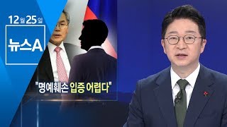 우윤근 “김태우 명예훼손 고소”…변호인 “입증 어렵다” | 뉴스A