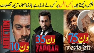 zarrar vs the legend of maula jatt vs abduction box office collection | total worldwide collection