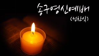 아름다운교회 2016/12/31 - 송구영신예배