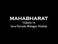 manipuri mahabharat volume 14 sava parvada bhimgee washak @manipuriwaricollection1323