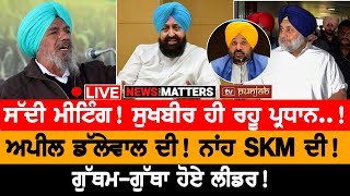 ਕਿੱਥੇ ਹੈ 19,712 ਕਰੋੜ? NEWS THAT MATTERS