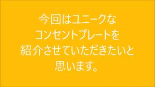 アクセントにどうですか？　八尾市・東大阪市でリフォームするなら【株式会社ＭＩＭＡ】