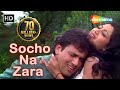 Socho Na Jara Yeh Socho (HD) | Chhote Sarkar Song | Govinda | Shilpa Shetty | Superhit 90's Song