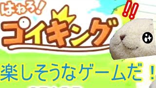 第三回ライスゲームズ単発動画Part1「はねろ！コイキング！」