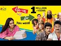 Tata Birla Madhyalo Laila Telugu Full Movie | Shivaji, Laya | Sri Balaji Video