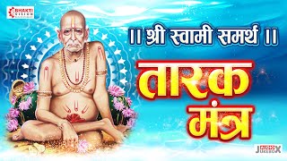 श्री स्वामी समर्थ तारकमंत्र : SWAMI SAMARTH TARAK MANTRA With Lyrics | NISHANKH HOI RE MANA