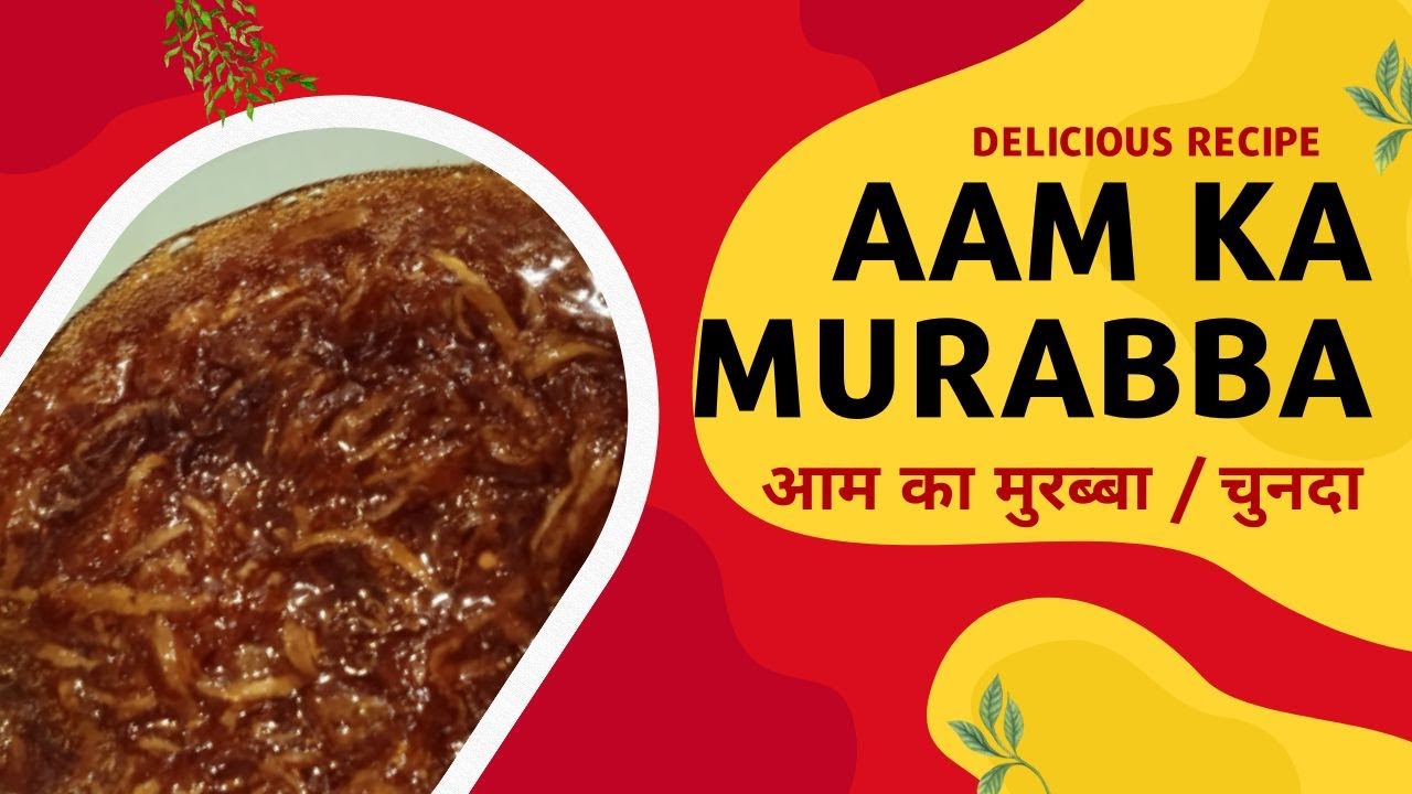 आम का स्वादिष्ट चुनदा | Mango Chunda Recipe | Aam Ka Murabba | Raw ...