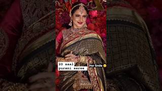 20 saal purani saree legyi limelight #trending #bollywood