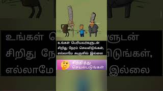 பாட்டிகளை விட சிறந்த மருத்துவர்கள் இல்லை  தாத்தாக்களை விட சிறந்த ஆசிரியர்கள் இல்லை