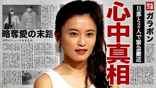 小島瑠璃子が旦那と無理●中した真相...旦那と2人でマンションから緊急搬送された裏側に驚きを隠せない...！ホリプロタレントが人気漫画家との略奪愛の末路に言葉を失う...！