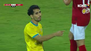ملخص مباراة | الأهلي 0-0 الإسماعيلي | الجولة الثامنة عشر | الدوري المصري 2022/2021