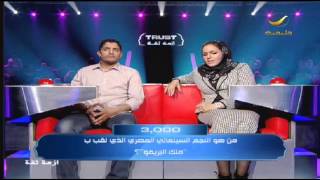 برنامج أزمة ثقه 27 يناير 2013