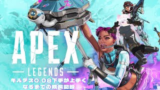 【APEX参加型】#83 K/D0.1が上手くなるまでの成長記録 ランク参加型 プラチナ降格保護あと1回スタートｗ　【Vtuber/なつ】