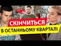 🔥Шаманка відчула КІНЕЦЬ ВІЙНИ! Ж*сть у владі: ВІДСТАВКА ГЕНПРОКУРОРА та корупція МСЕК